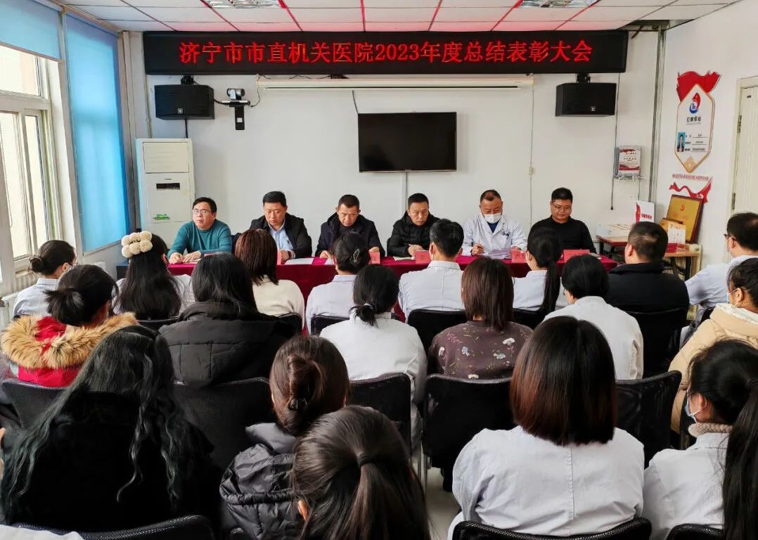 踔厲奮發(fā)結(jié)碩果 砥礪奮進(jìn)譜新篇——我院召開(kāi)2023年度總結(jié)表彰大會(huì)